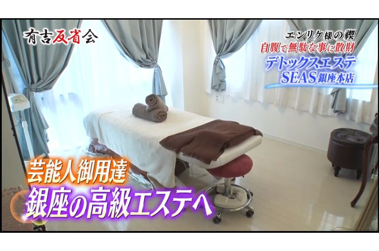 Ariyoshi Reflection Meeting Small Face Correction