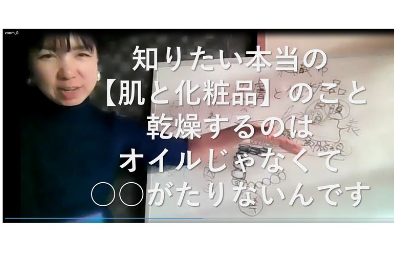 乾燥肌　ほうれい線　こじわ　ゴルゴ線対策