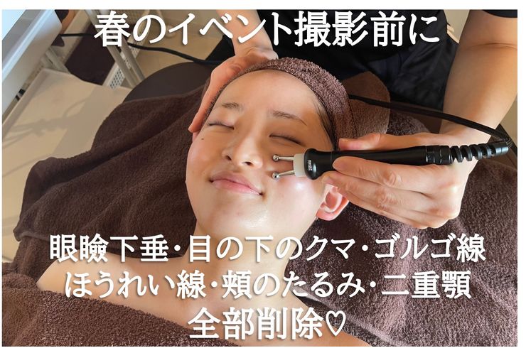 ゴルゴ線　ほうれい線　クマ　たるみ